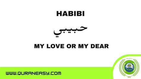 shukran habibi meaning.